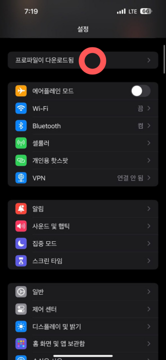 iOS 가이드 3