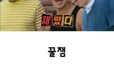 예능에서 보는 남자들 특