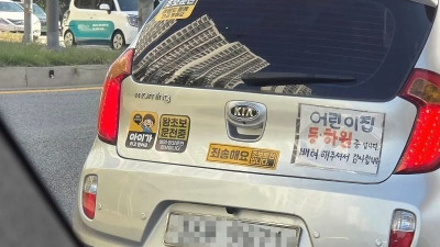 양보안하면 큰일날 차 ㄷㄷ