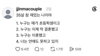 35살 참 묘하다