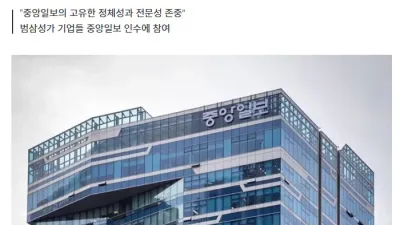 [속보] 신세계, CJ와 함께 중앙일보 인수에 공동 참여