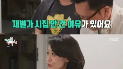 아나운서가 재벌가로 시집을 안간 이유
