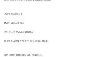 요즘 학생들이 삥뜯는 방법