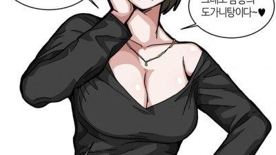 늙크크와 영크크 만나기.manwha
