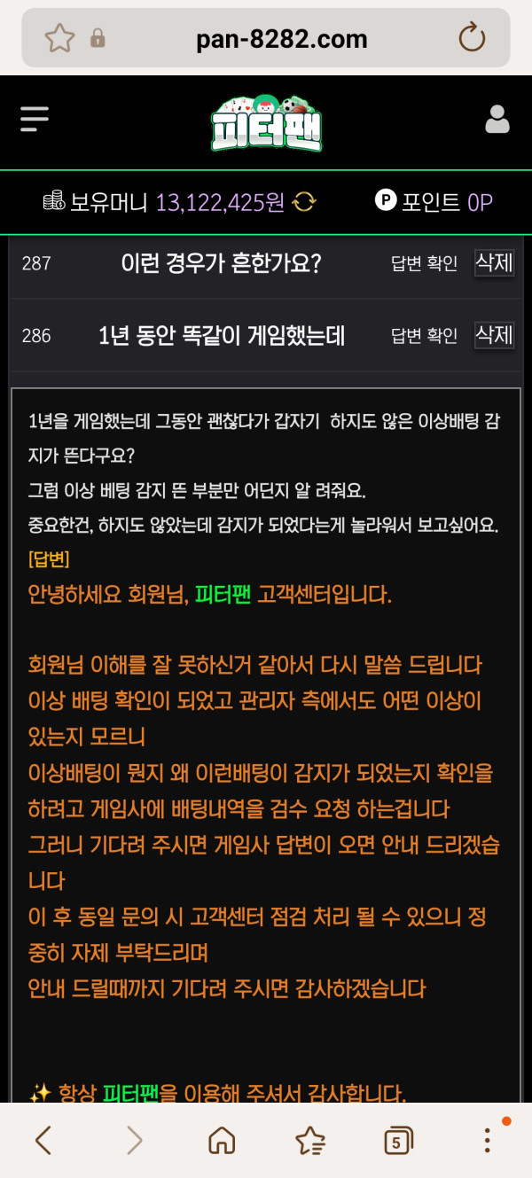 피터팬