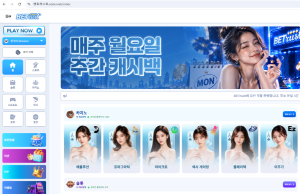 (구) MCW , (현) 벳트러스트