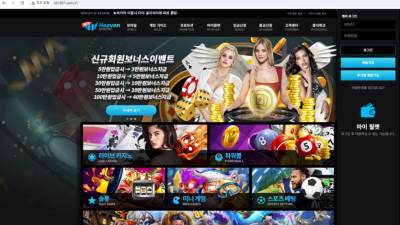 뉴헤븐카지노