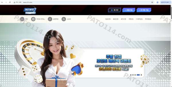 뉴스카지노