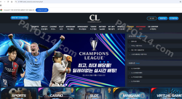 챔스 (CL)