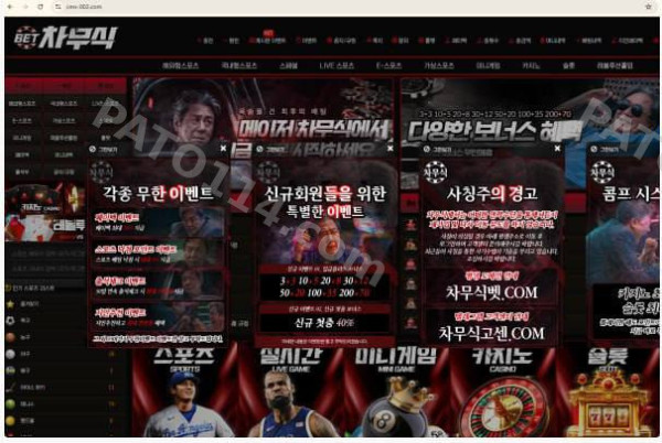 차무식