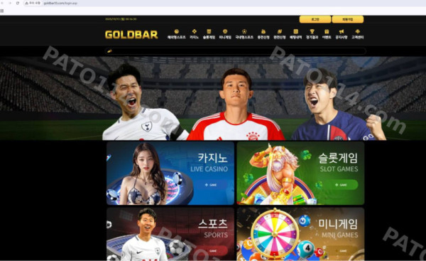 골드바