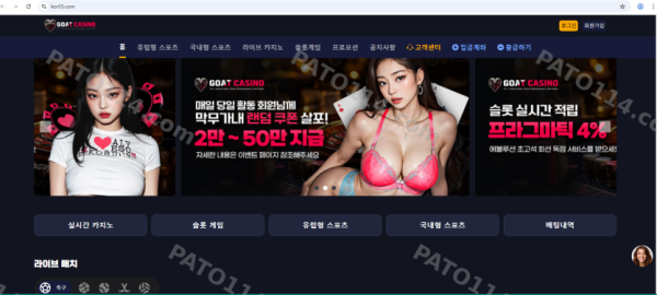 고트카지노
