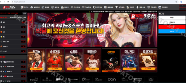 빅딜카지노