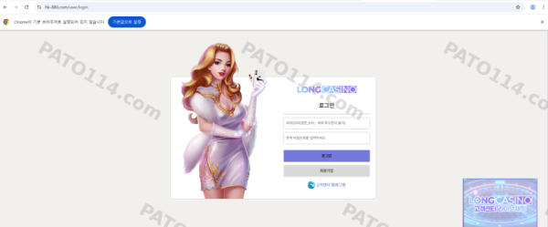 롱카지노