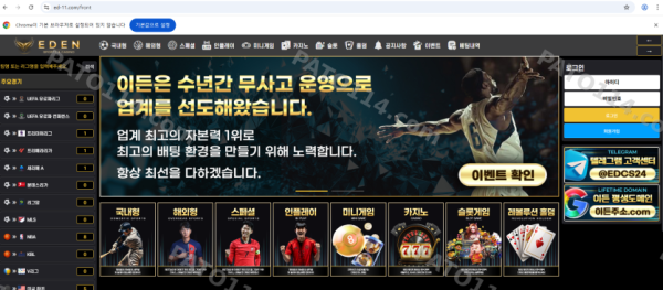 이든