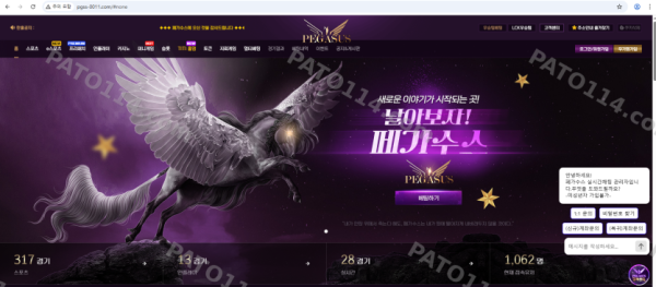 페가수스