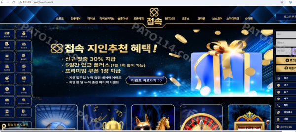 접속
