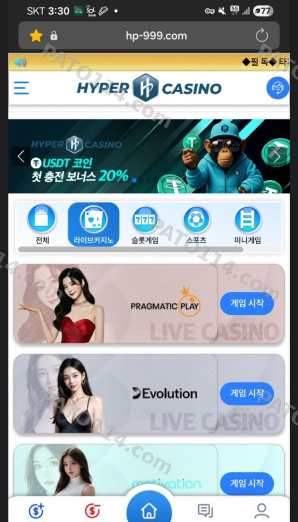 하이퍼카지노