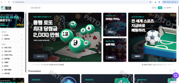 동행카지노
