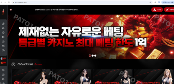 콜라카지노