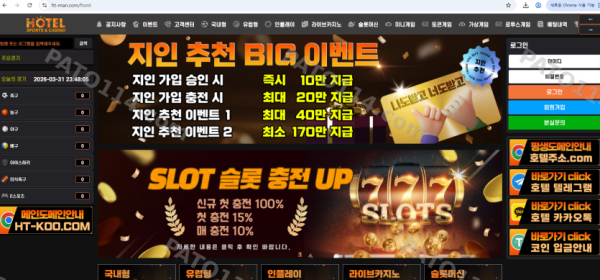 호텔