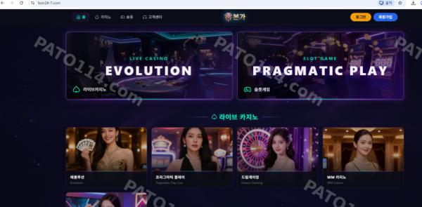 본가카지노