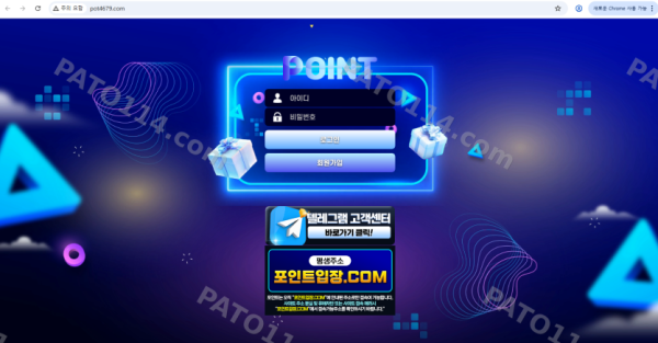포인트 (구 그린존)