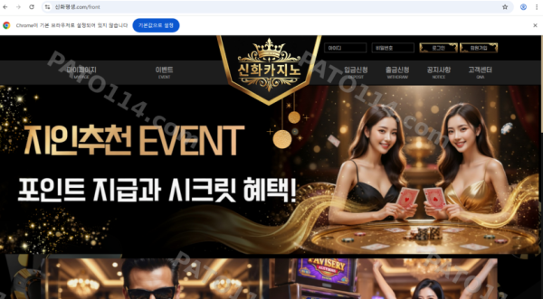 신화카지노