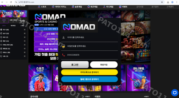 노마드