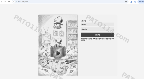 피너츠