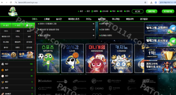 케로로
