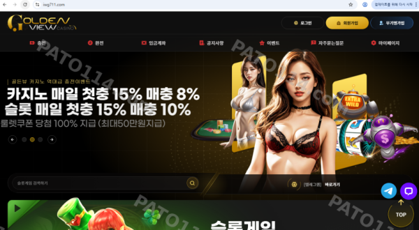 골든뷰