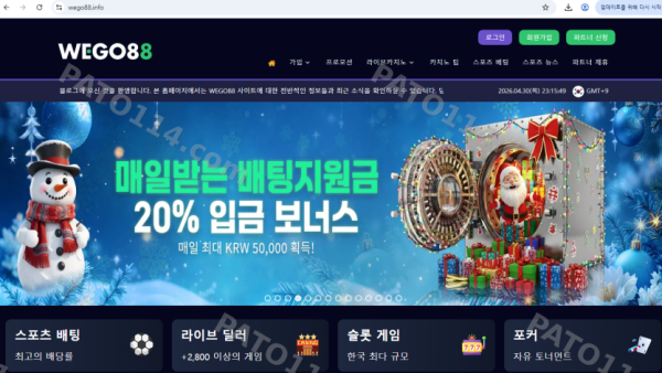 위고88