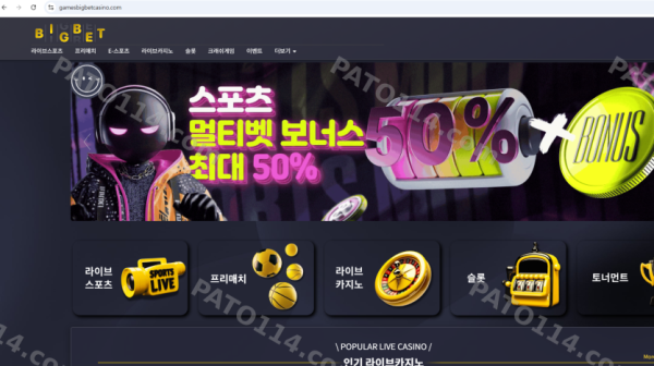 빅벳