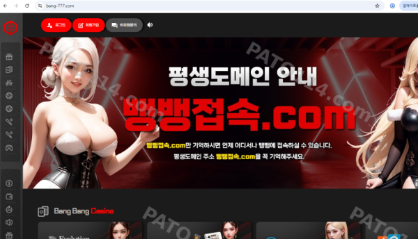 뱅뱅