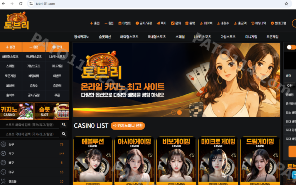 토브리
