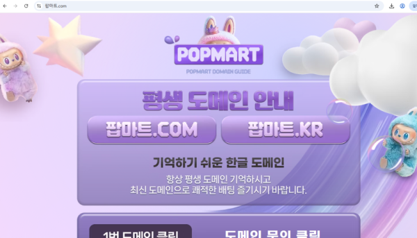 팝마트