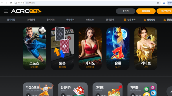아크로벳