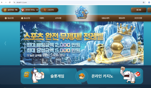 엘나스