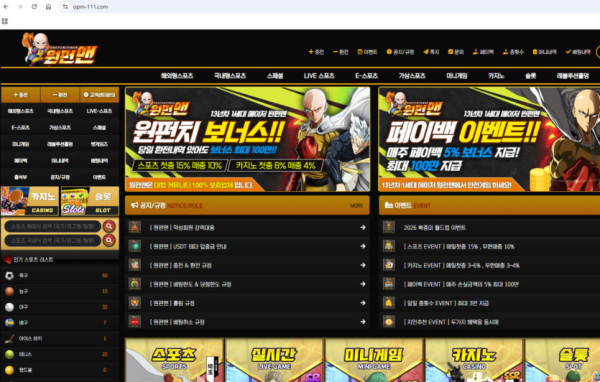 펀맨