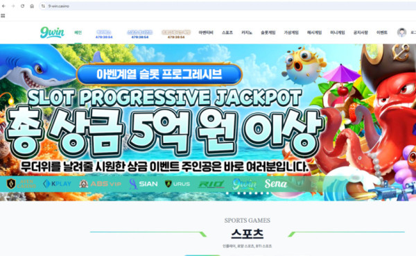 9win카지노