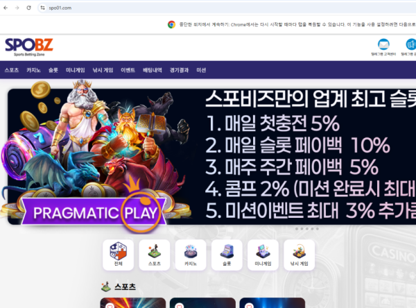 스포비즈