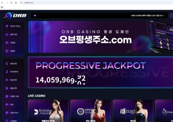 오브카지노