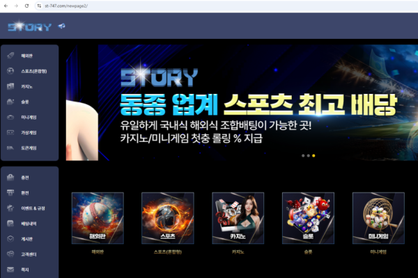 스토리