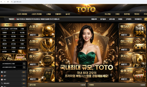 (구)골든스타 , (현)toto