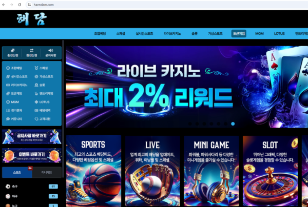 해담