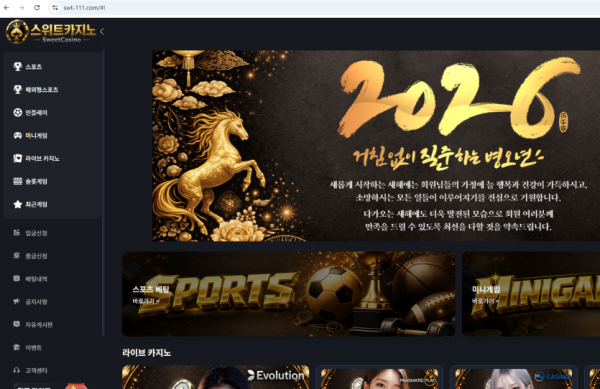 스위트카지노