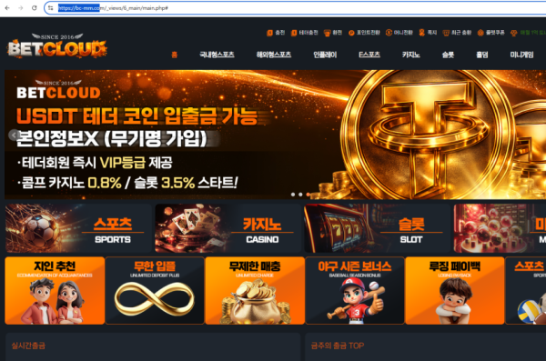 벳클라우드