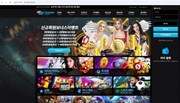 뉴헤븐카지노