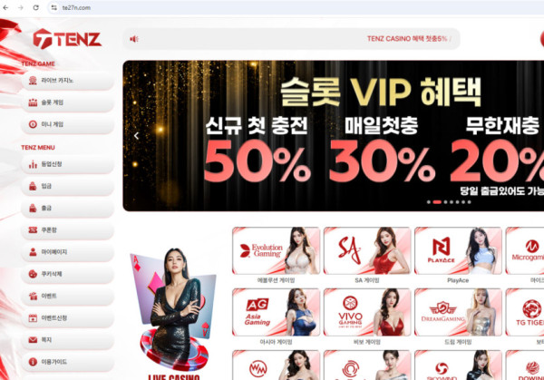 텐즈